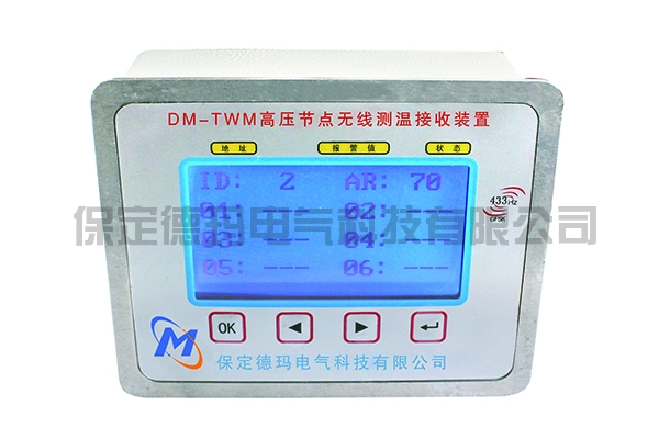 DM-TWM01无线测温实时监控系统