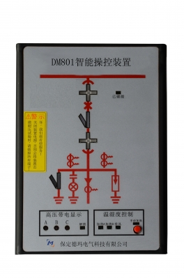 襄阳DM801 开关柜状态显示仪