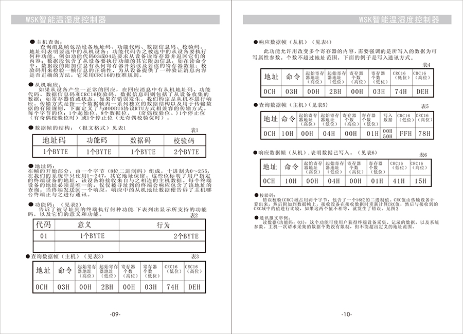 无线测温生产厂家